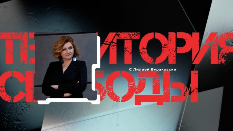 Agenda - Территория свободы. Гости: Инна Кошеру и Анжела Грэмадэ