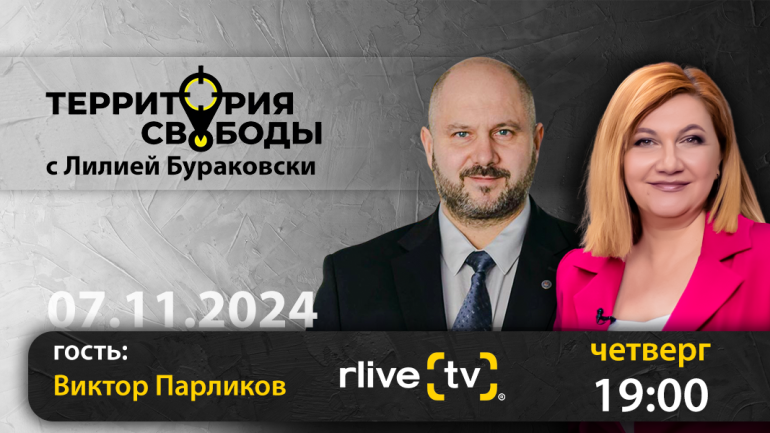 Agenda - Территория свободы. Гость студии: Виктор Парликов, министр энергетики Республики Молдова