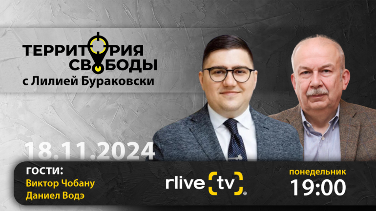 Agenda - Территория свободы. Гости студии: Виктор Чобану и Даниел Водэ