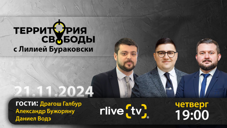 Agenda - Территория свободы. Гости студии: Даниел Водэ, Александр Бужоряну и Драгош Галбур