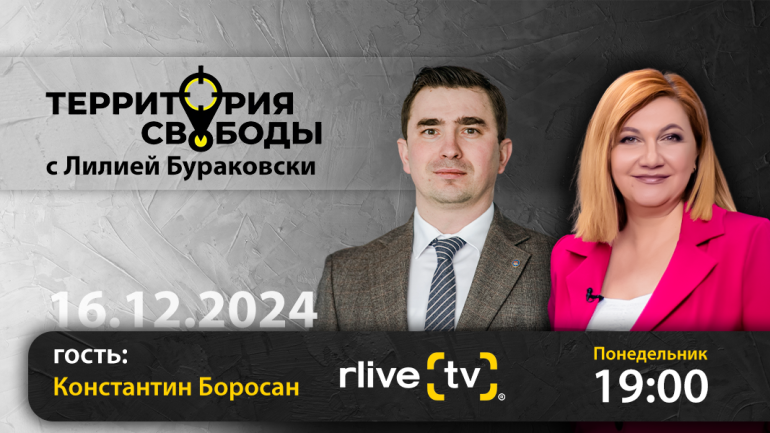 Agenda - Территория свободы. Константин Боросан, госсекретарь Министерства энергетики