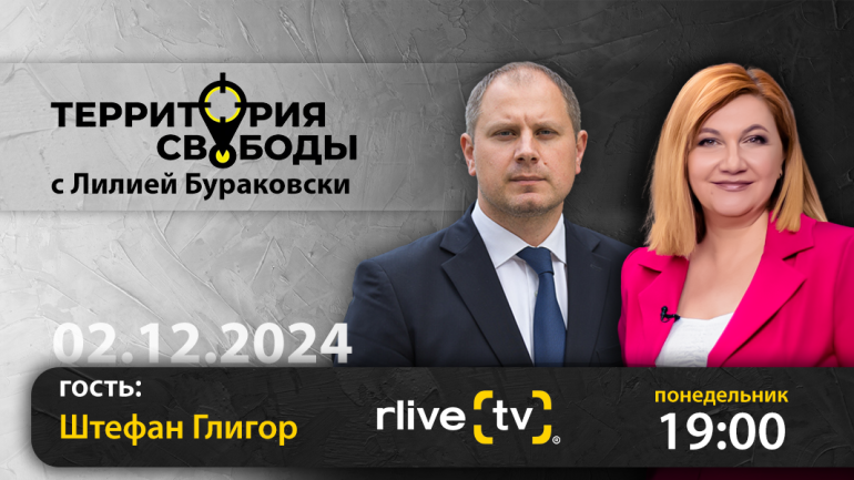 Agenda - Территория свободы. Гость студии: Штефан Глигор, председатель Партии Перемен