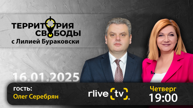 Agenda - Территория свободы. Гость студии: Олег Серебрян, вице-премьер-министр по реинтеграции