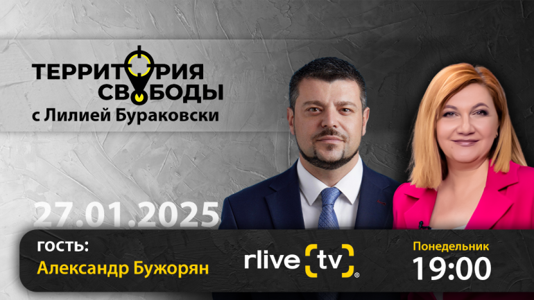 Agenda - Территория свободы. Гость студии: Александру Бужорян, председатель LOC