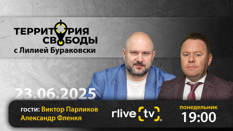 Территория свободы: Суверенитет и безопасность Республики Молдова