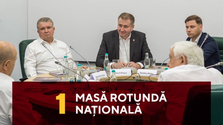 Masă rotundă cu tema „Modernizarea sistemului administrației publice” (P)