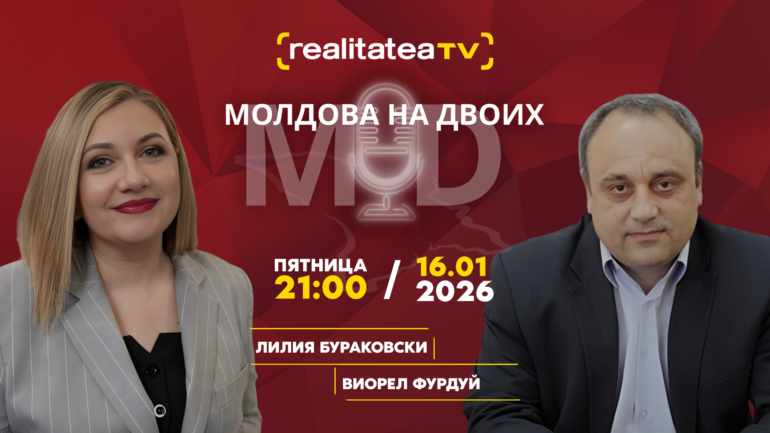 Agenda - Молдова региональная: власть, граждане, Европа – Молдова на двоих