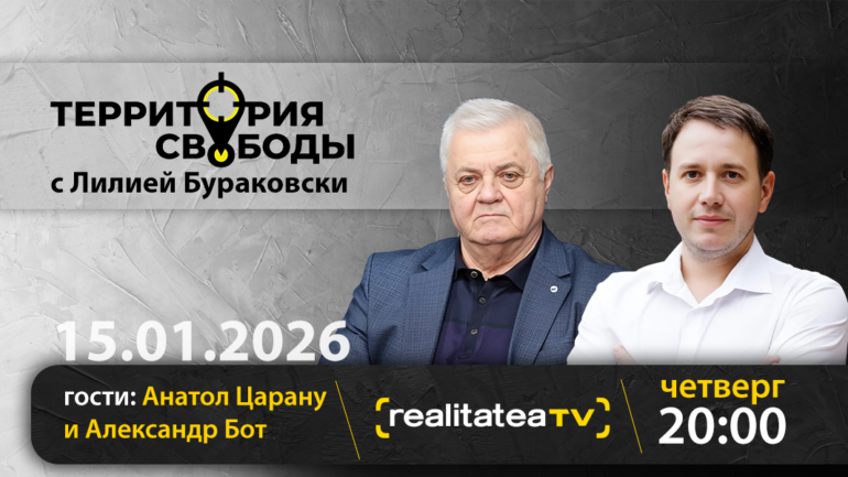 Agenda - Территория свободы: Униря, университеты, госизмена и выборы в Гагаузии: основные темы недели