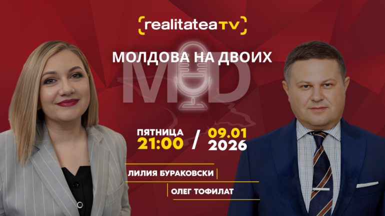 Agenda - Название: Готова ли Молдова ехать в ЕС? Транспорт, реформы и реальные шансы на интеграцию