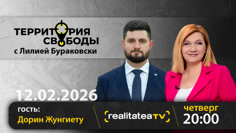 Agenda - Территория свободы. Гость студии: Дорин Жунгиету, министр энергетики РМ