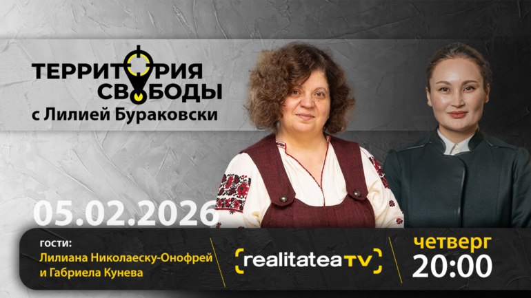 Agenda - Территория свободы. Гости студии: Лилиана Николаеску-Онофрей и Габриела Кунева