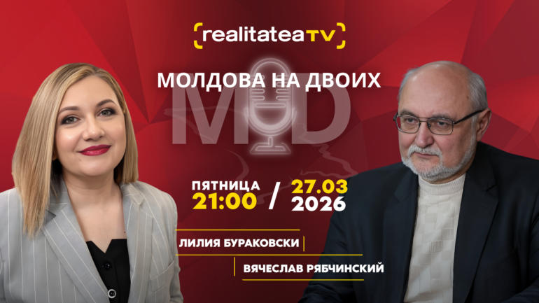 Agenda - Молдова на двоих: архитектура межнационального доверия
