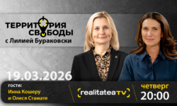 Территория свободы. Гости студии: Инна Кошеру и Олеся Стамате