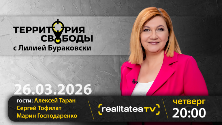 Agenda - Территория свободы: ЧП в области энергетики