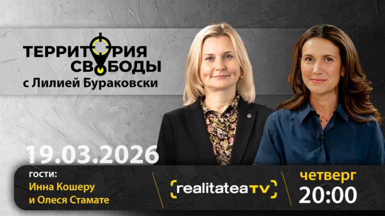 Agenda - Территория свободы. Гости студии: Инна Кошеру и Олеся Стамате