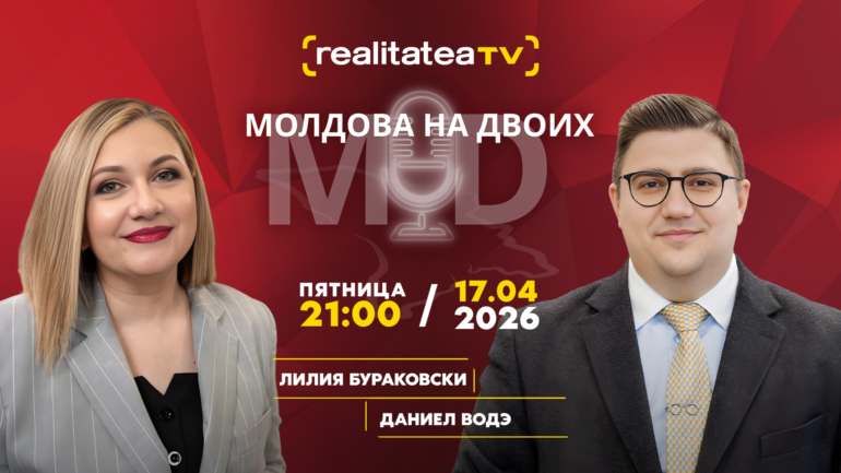Agenda - Евроинтеграция Молдовы: дипломатия, политика и роль общества | Молдова на двоих