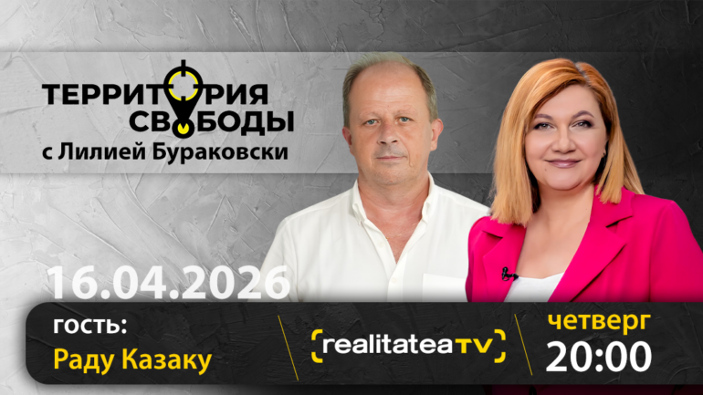 Agenda - Территория свободы. Гость студии: Раду Казаку