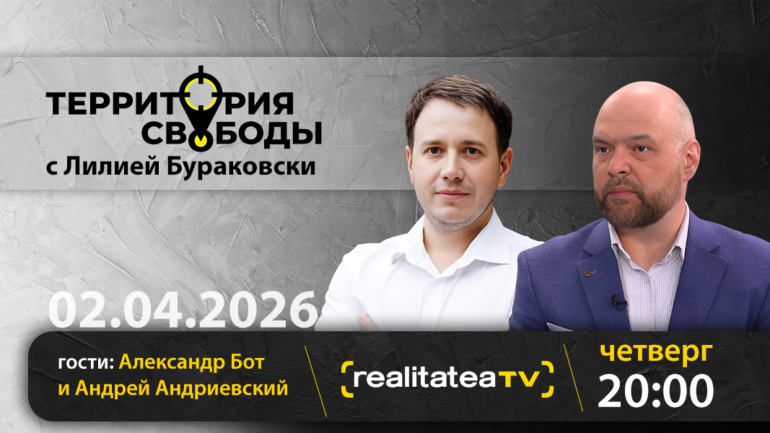 Agenda - Территория свободы. Гости студии: Александр Бот и Андрей Андриевский