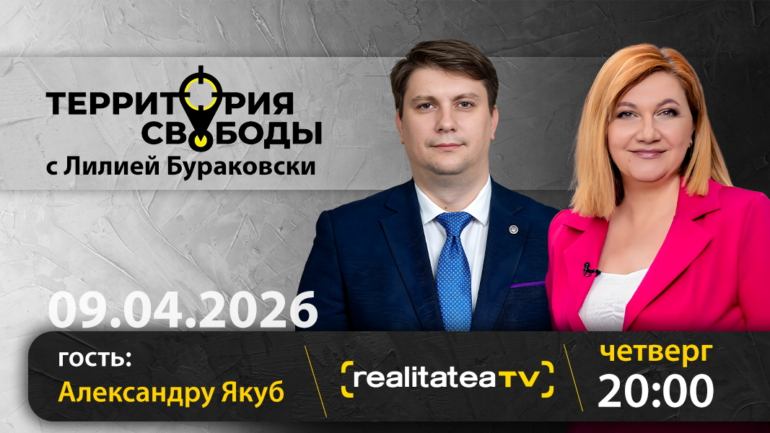 Agenda - Местное управление в Молдове: новая концепция административной реформы