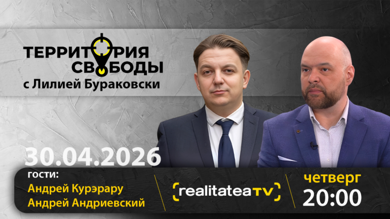 Agenda - Территория свободы. Гости студии: Андрей Курэрару и Андрей Андриевский