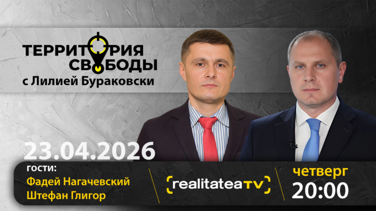 Agenda - Правосудие и кризис доверия: приговор Владимиру Плахотнюку, коррупция в полиции и безопасность в Молдове