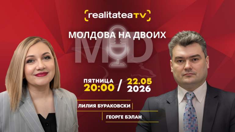 Agenda - Как вернуть Приднестровье? Реинтеграция Молдовы без мифов