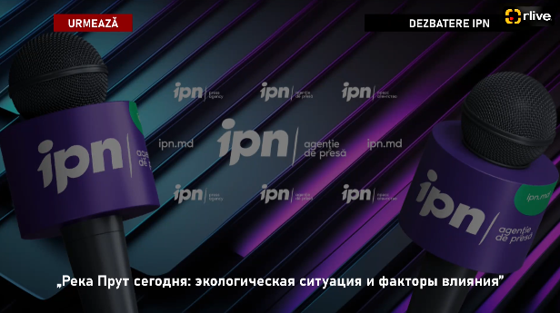 Agenda - Dezbaterea publică la tema: „Râul Prut astăzi: Situația mediului și factorii de influență”