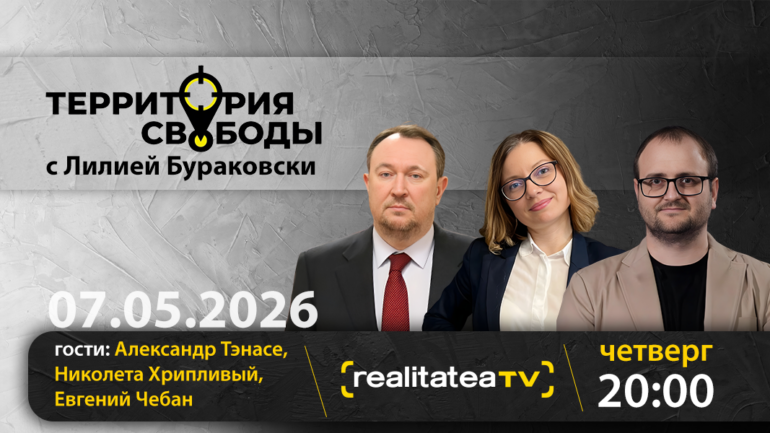 Agenda - Курс на реинтеграцию страны: новые решения Кишинёва