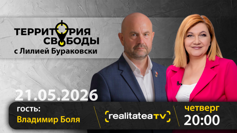 Agenda - Территория свободы: Будущее инфраструктуры и регионального развития