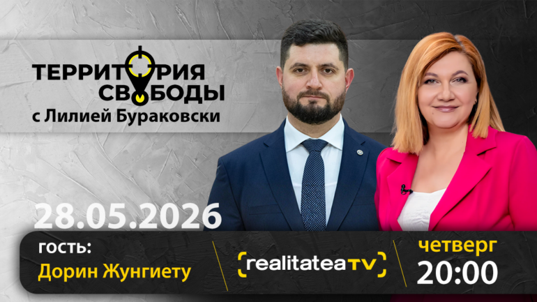 Agenda - Территория свободы. Гость студии: Дорин Жунгиету, министр энергетики РМ