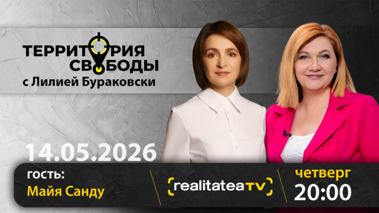 Agenda - Территория свободы. Гость студии: Майя Санду, президент Республики Молдова