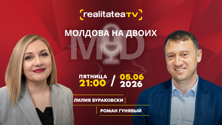 Agenda - Будущее городов Молдовы: новые правила игры | Роман Гунявый | Молдова на двоих