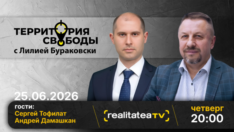 Agenda - Территория свободы: Цена стабильности: электроэнергия, газ и приднестровский фактор