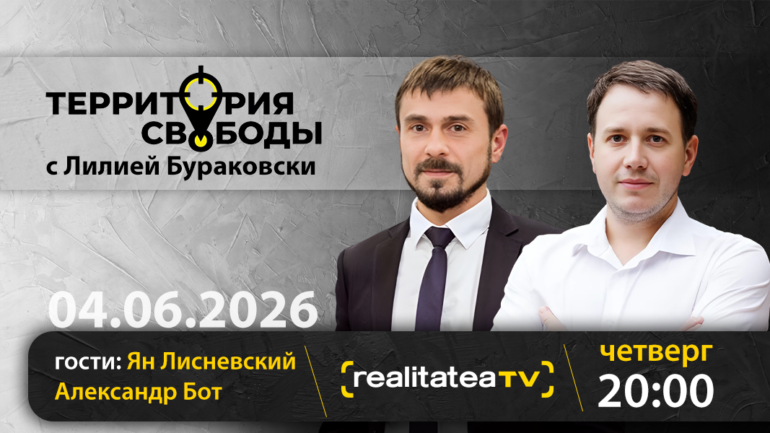 Agenda - Актуальные события недели обсудим с Александром Ботом и Яном Лисневским в программе ТЕРРИТОРИЯ СВОБОДЫ