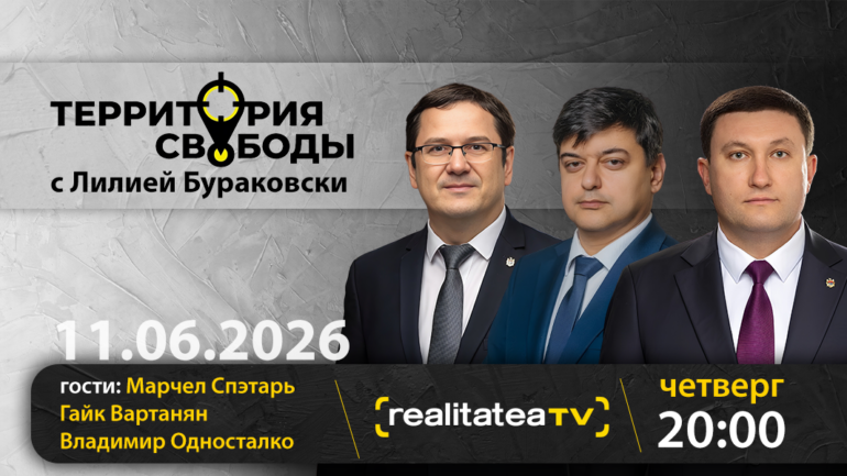 Agenda - Территория свободы: актуальная повестка