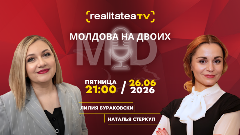 Agenda - Евроинтеграция Молдовы: где мы сегодня и когда возможно членство в ЕС?
