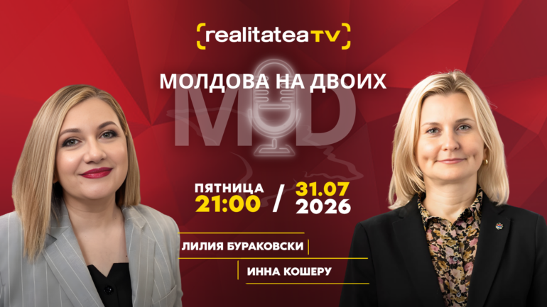 Agenda - Молдова на двоих Гостья: Инна Кошеру