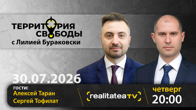 Agenda - Территория свободы, Гости: Алексей Таран и Сергей Тофилат