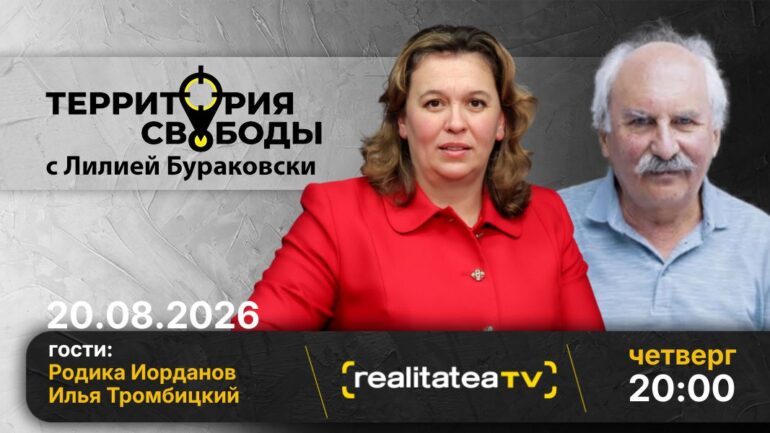 Agenda - Территория свободы, Гости: Родика Иорданов и Илья Тромбицкий