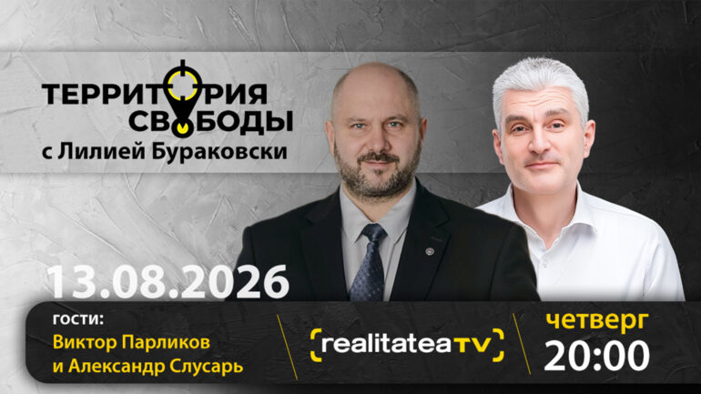 Agenda - Новые кризисы или новая энергетическая реальность. Цена независимости Молдовы