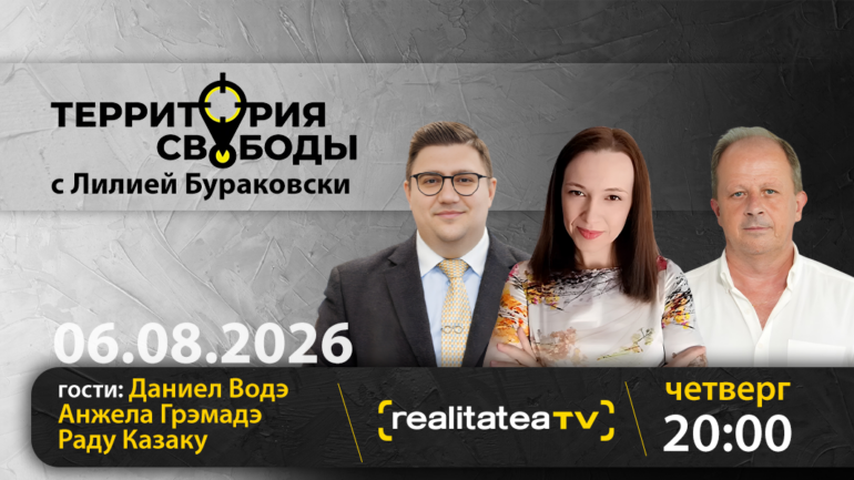 Agenda - Территория свободы. Испытание на прочность: энергия, вода и безопасность Молдовы