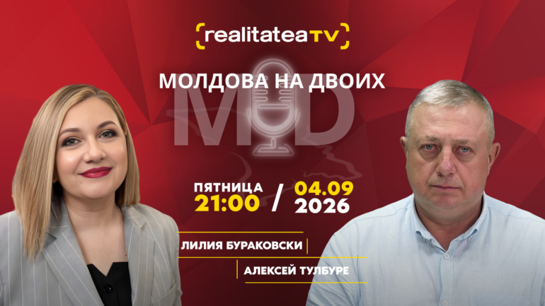Agenda - МОЛДОВА НА ДВОИХ | Алексей Тулбуре: Молдова между прошлым и будущим