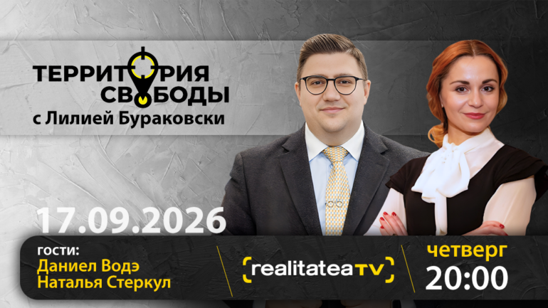 Agenda - Территория свободы: европейский вызов и наша безопасность