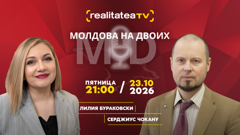 Agenda - Настоящая история Кишинёва: чего мы не знаем о своей столице?/ Молдова на двоих