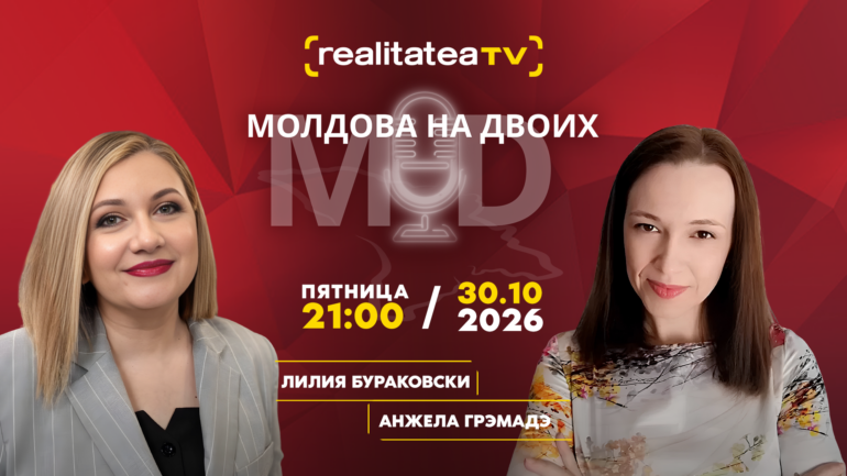Agenda - Молдова между Европой и новыми угрозами: что происходит в нашем регионе? | Молдова на двоих