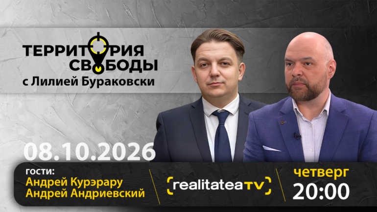 Agenda - Дорожная карта ЕС, дроны и реформы | Территория свободы