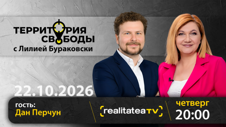 Agenda - Дан Перчун гость «Территории свободы»: Образование, реформы и вызовы современного общества